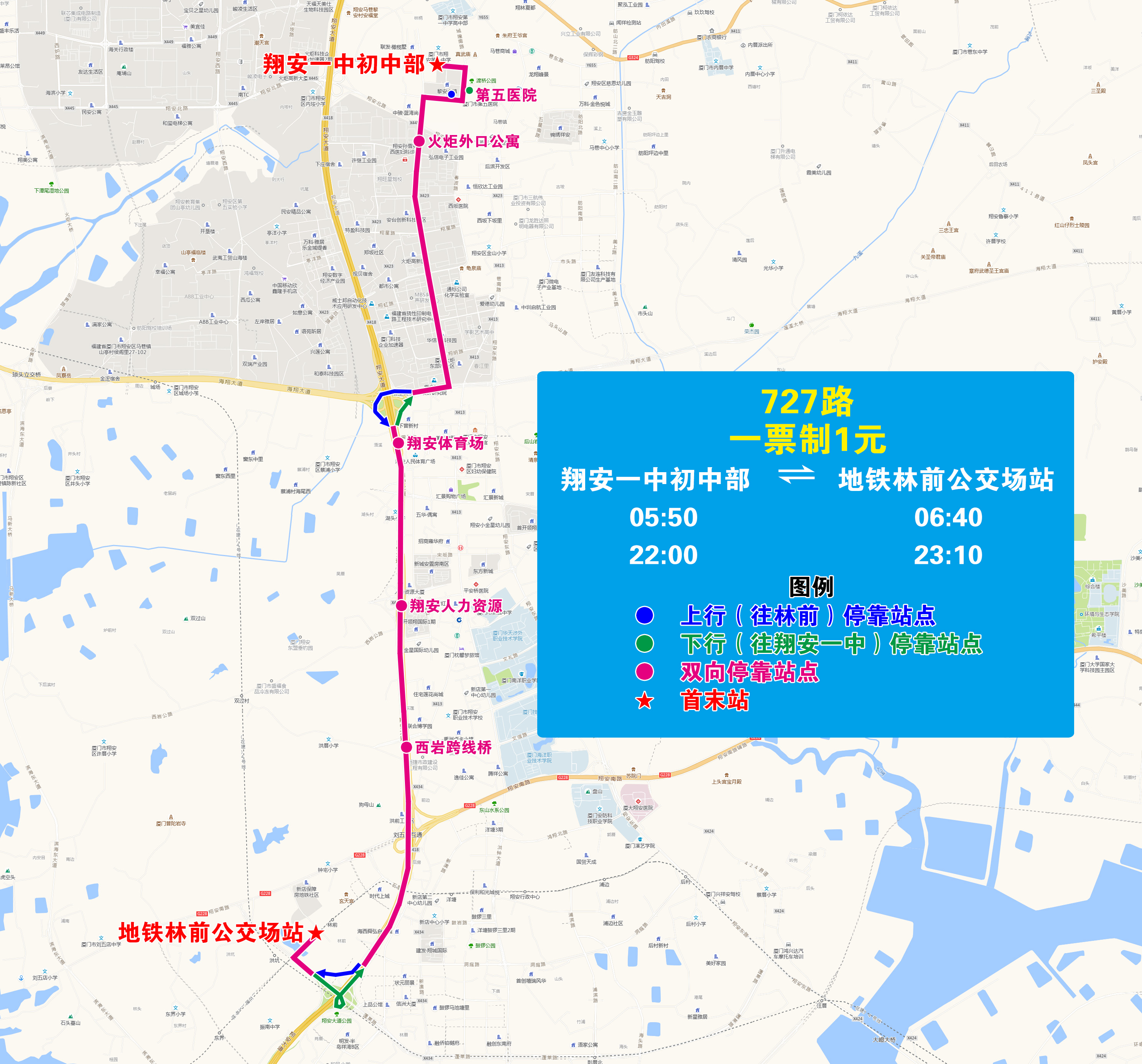 727（翔安一中初中部-地铁林前）.jpg