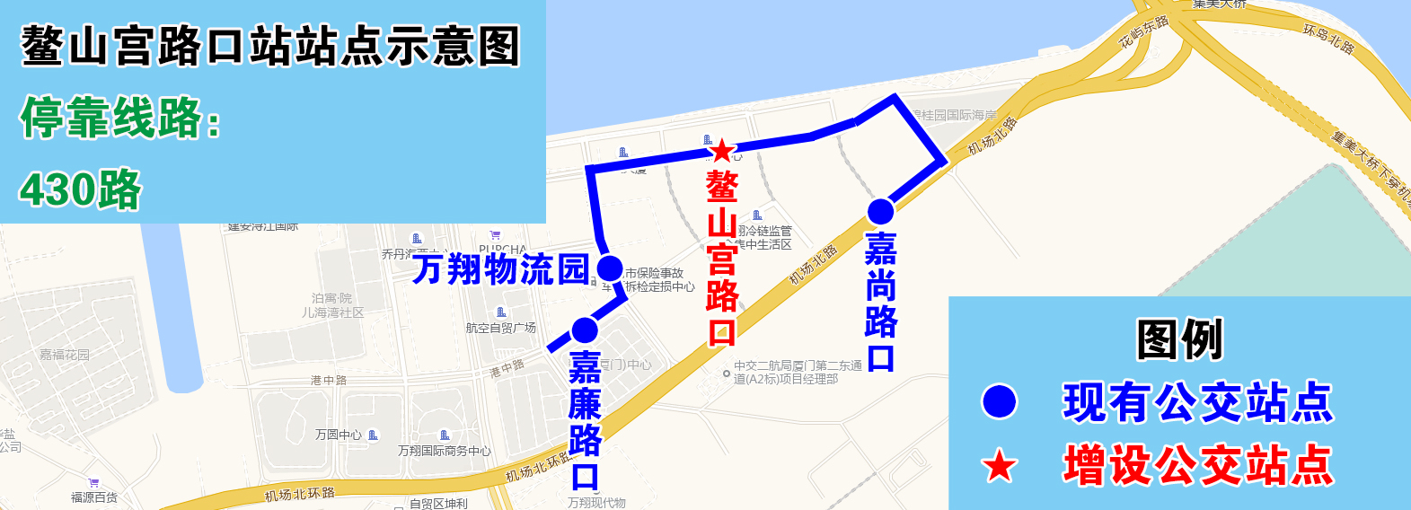 鳌山宫路口站站点示意图.jpg
